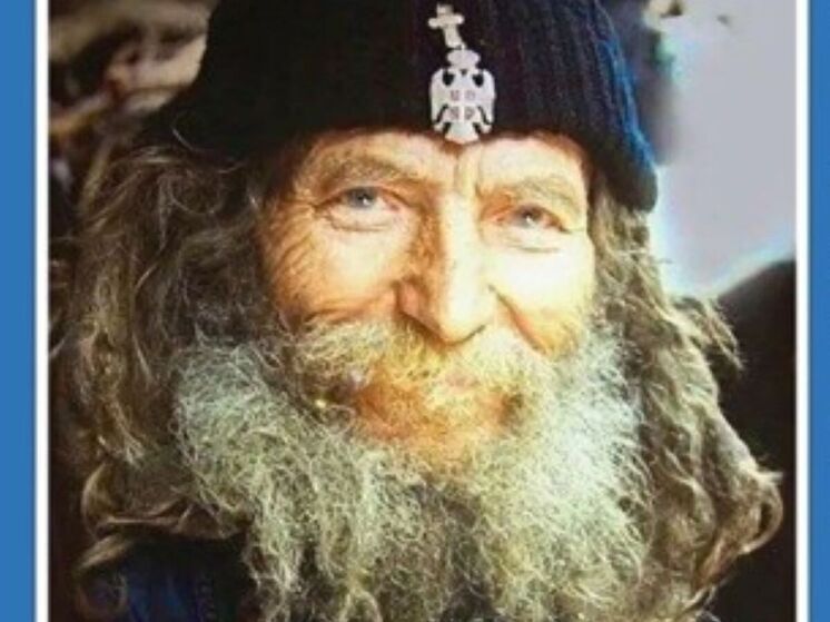 Афонский старец предрек России золотой век после трудностей и потоп в США