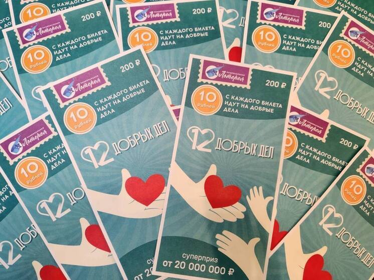 Два года добрых дел: как лотерейный билет превращает случай в чудо