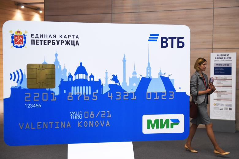 Как оформить единую карту петербуржца