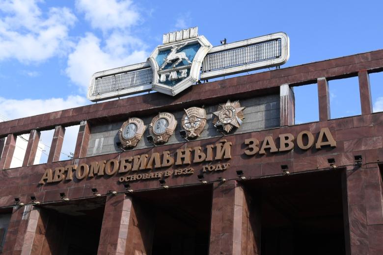 Автозавод ГАЗ