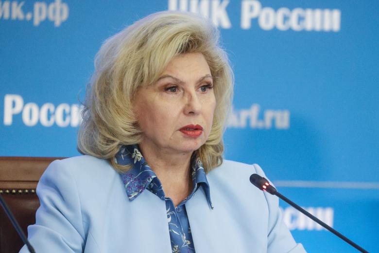 Татьяна Москалькова