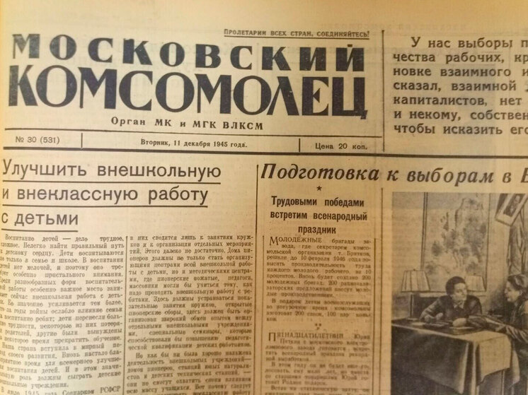 Благодаря старым публикациям «МК» удалось узнать, зачем 80 лет назад в СССР запустили субстратостат