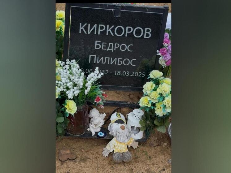 Найденный на могиле Бедроса Киркорова амулет считается мощной защитой от сглаза