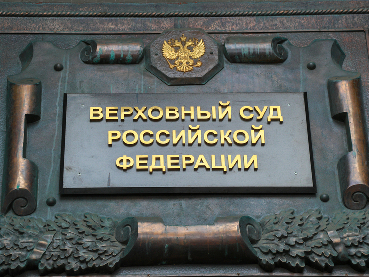 Верховный суд пересмотрел приговор военного преступника, служившего нацистам